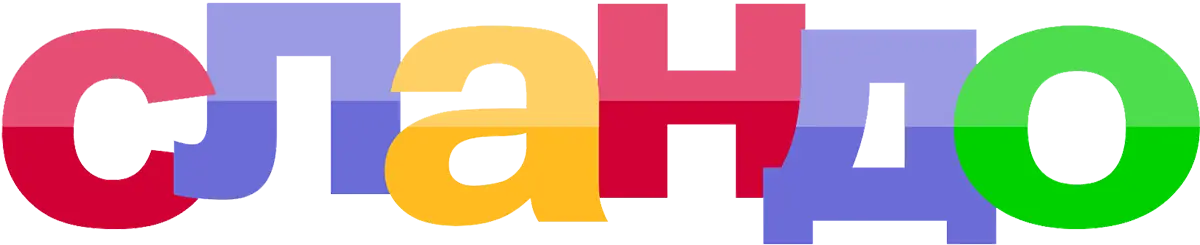 Сландо