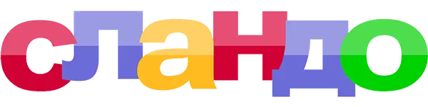 Сландо