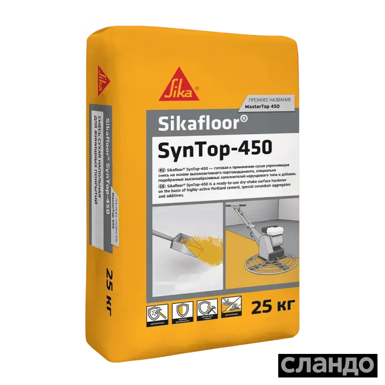 Sikafloor® SynTop-450. Упрочнитель. Топпинг