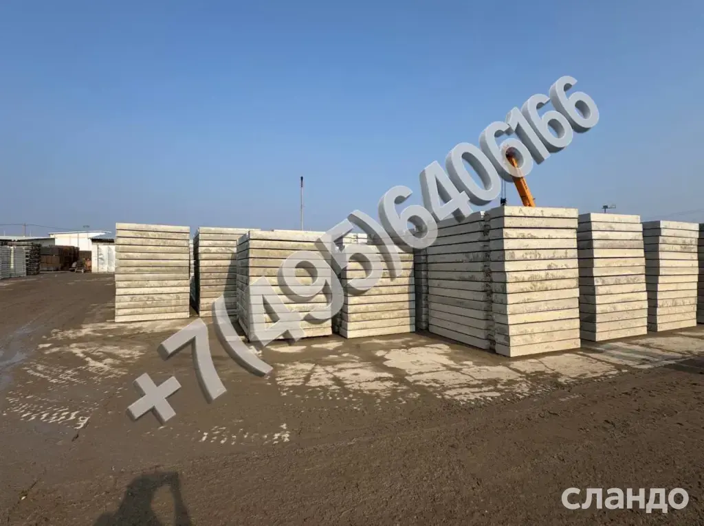 Плиты дорожные 2п ТУ/ГОСТ в наличии с доставкой