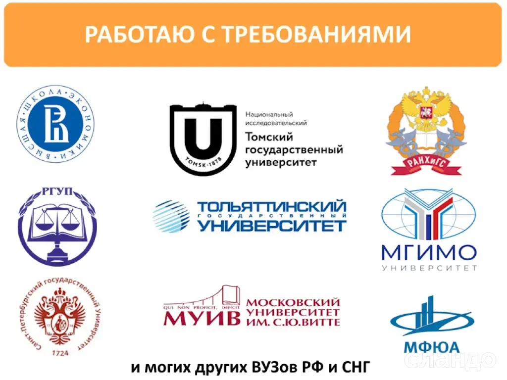 Помощь в написании студенческих работ