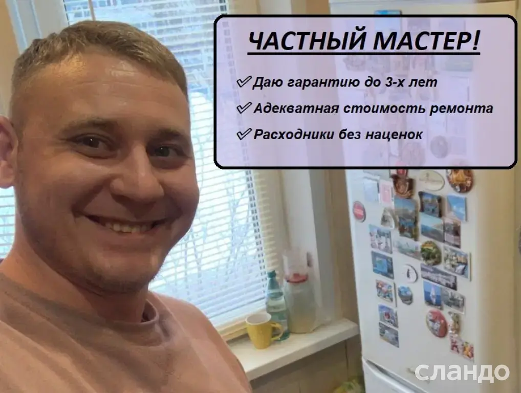 Ремонт Холодильников