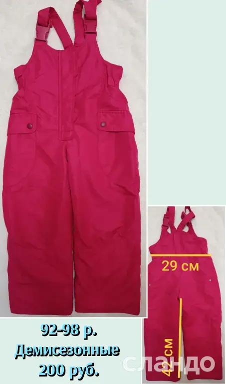 Куртки, жилеты, комбинезоны на девочку