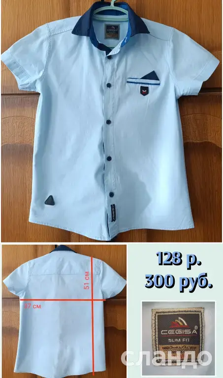 Вещи на мальчика