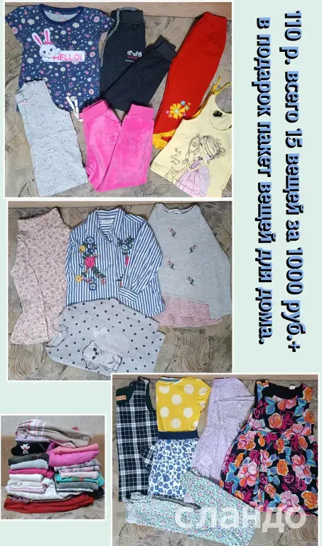 Вещи на девочку