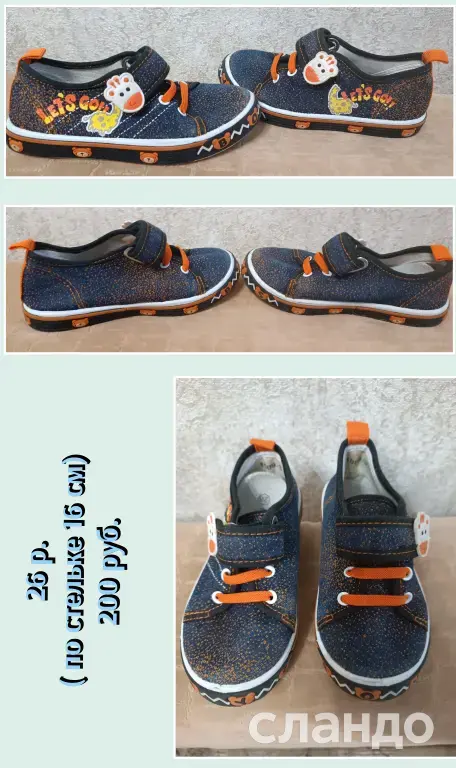 Обувь детская 25 - 27 р