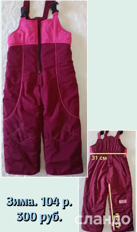 Куртки, жилеты, комбинезоны на девочку