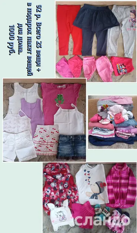 Вещи на девочку