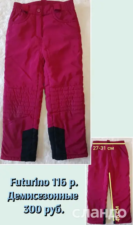 Куртки, жилеты, комбинезоны на девочку