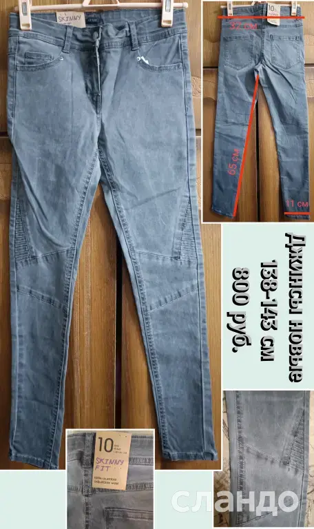 Вещи на мальчика