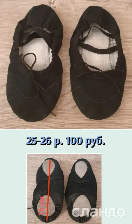 Обувь детская 25 - 27 р