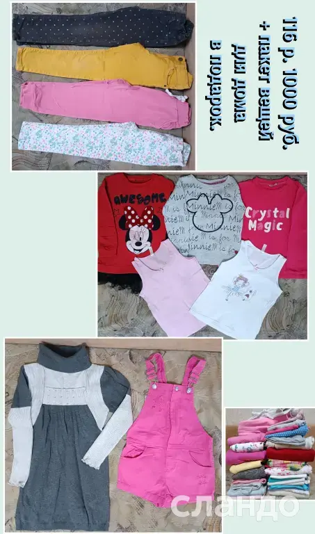 Вещи на девочку