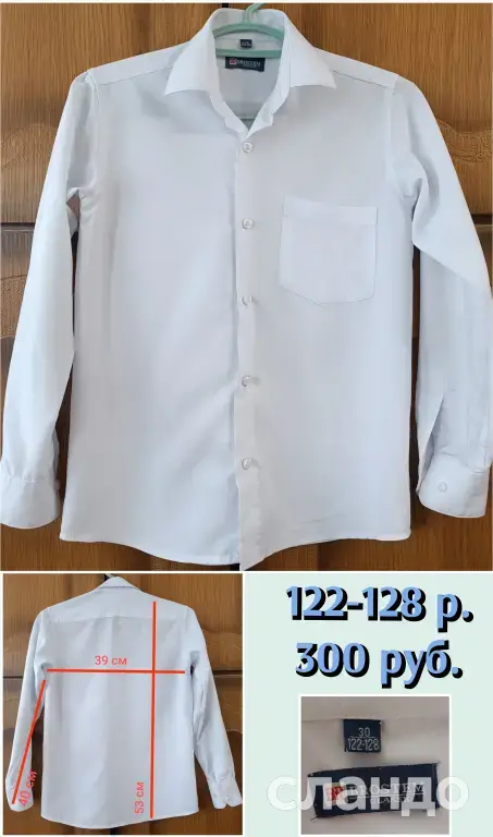 Вещи на мальчика