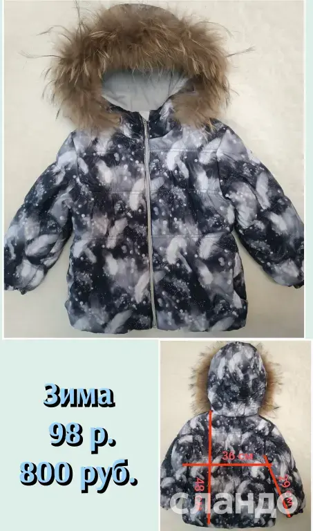 Куртки, жилеты, комбинезоны на девочку