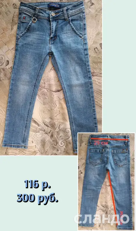 Вещи на мальчика