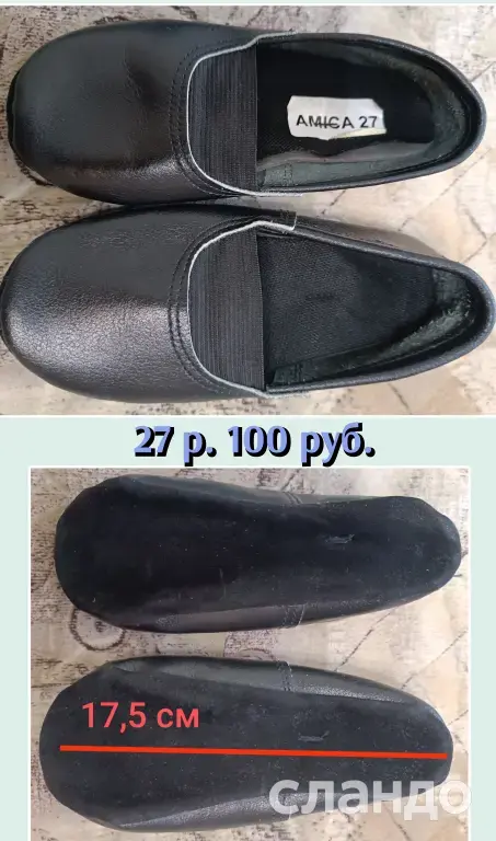 Обувь детская 25 - 27 р