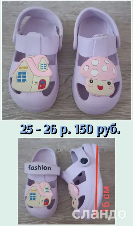 Обувь детская 25 - 27 р