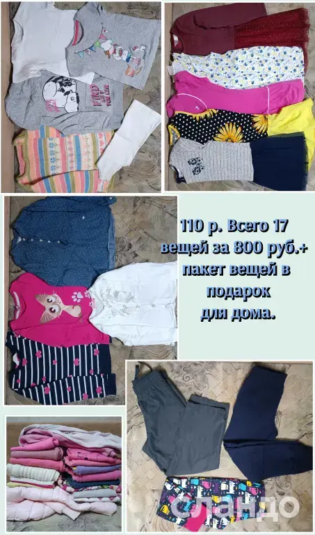 Вещи на девочку