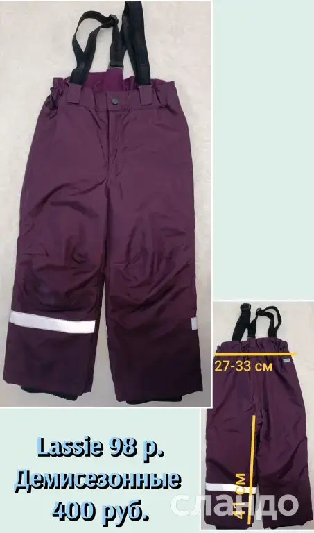 Куртки, жилеты, комбинезоны на девочку