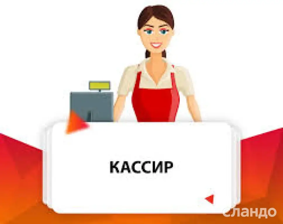 Кассир гибкий график